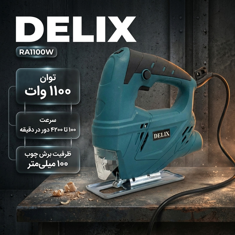 اره عمودبر دیمردار 1100 وات دلیکس کد RA1100W