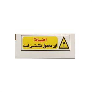 برچسب مدل محصول شکستنی3 بسته 200 عددی