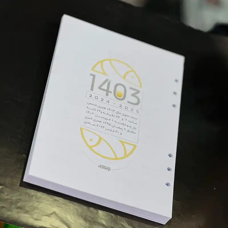 سالنامه سال 1403 پاسارگاد مدل کلاسور کد 298