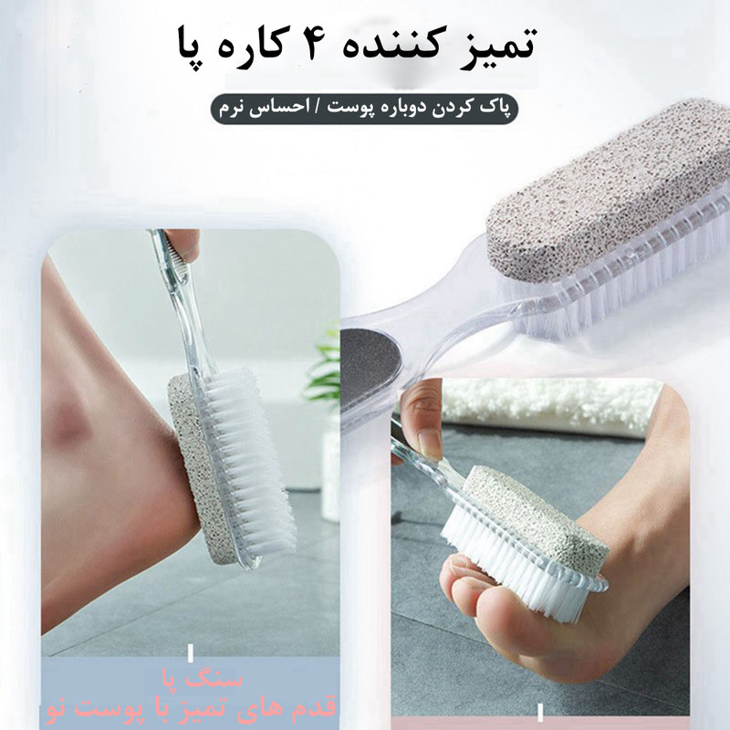 سوهان پا مدل PCFC 002