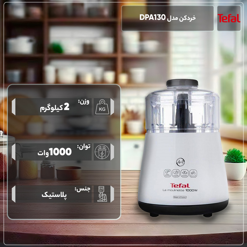 خردکن تفال مدل DPA130
