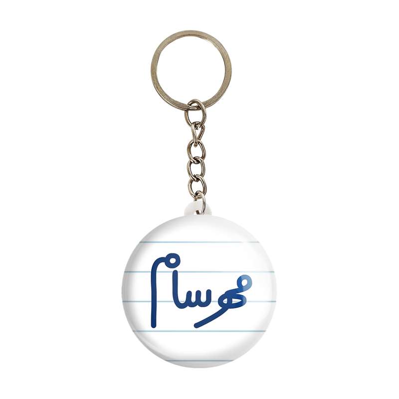 جاکلیدی خندالو مدل مهرسام کد 6811 جاکلیدی خندالو مدل مهرسام کد 6811