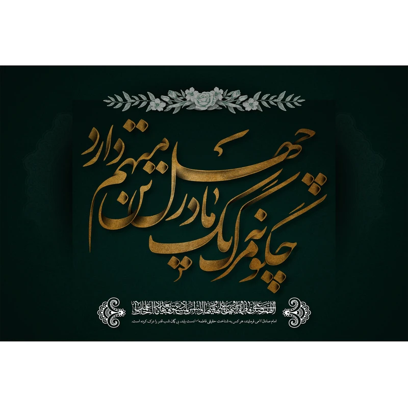 تابلو شاسی مدل چگونه مرگ یه مادر چهل تن متهم دارد کد T4465