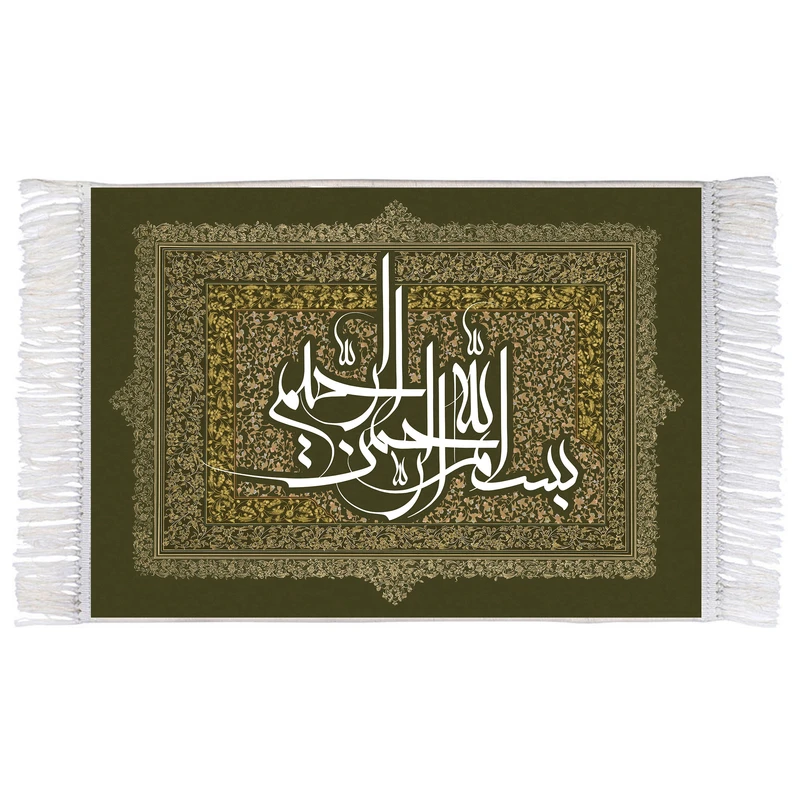 فرش ماشینی دیوارکوب اطلس آبی طرح بسم الله الرحمن الرحیم مدل T3375