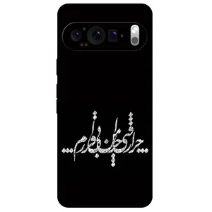 Megafone Typography 2387 Cover For Google Pixel 9 Pro