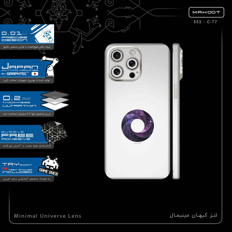 برچسب پوششی ماهوت مدل Minimal Universe Lens-FullSkin مناسب برای گوشی موبایل اپل iPhone 15 Pro Max