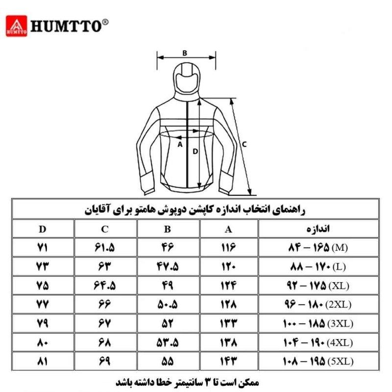 کاپشن ورزشی مردانه هامتو مدل 103A-1 -  - 7