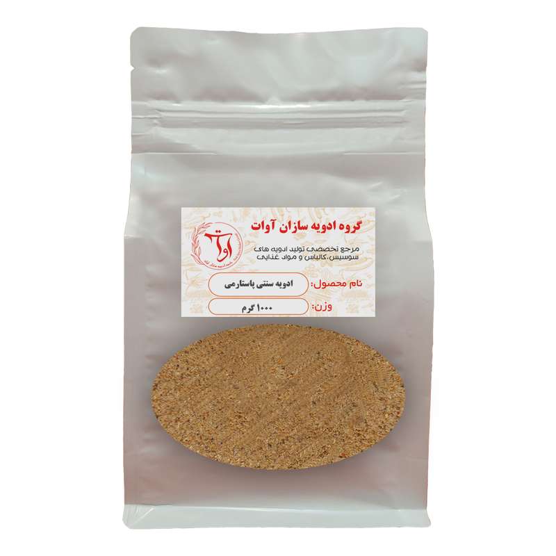 ادویه سنتی پاستارمی آوات - 1000 گرم