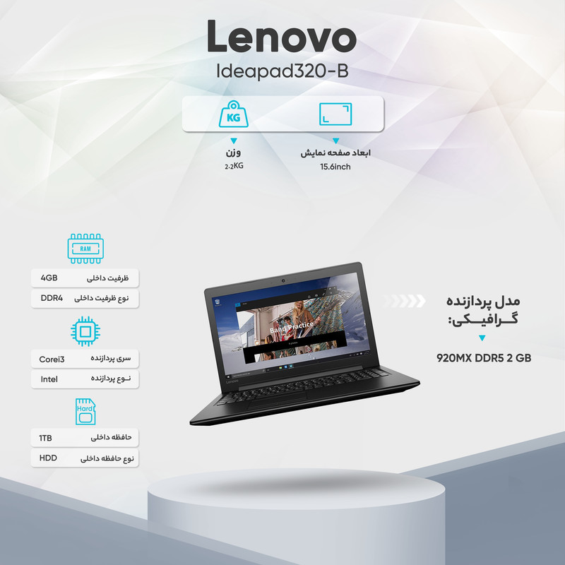 لپ تاپ 15 اینچی لنوو مدل Ideapad 320 - B لپ تاپ 15 اینچی لنوو مدل Ideapad 320 - B