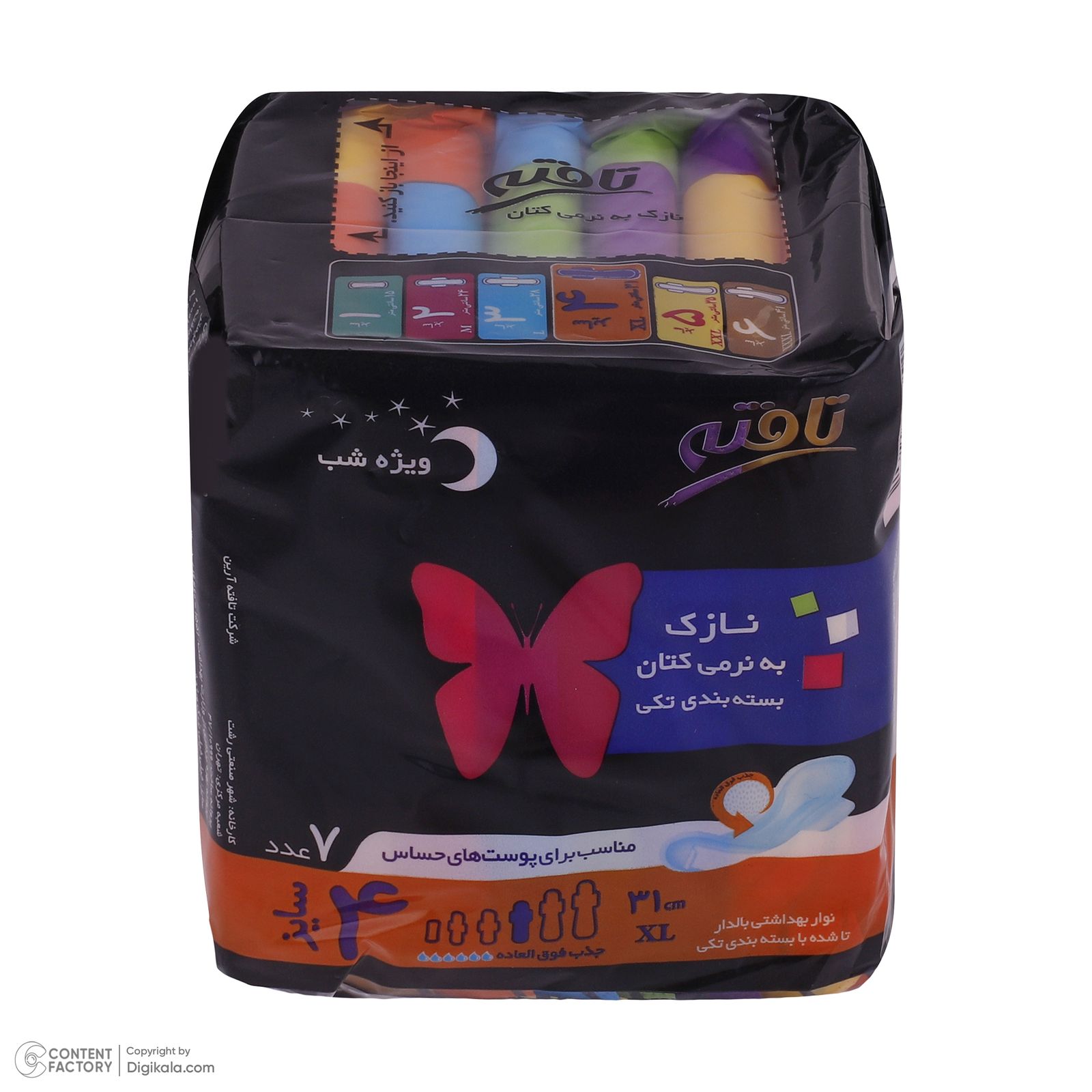 مجموعه 4 عددی نوار بهداشتی شب و روز تافته، سایز L و XL با ضخامت نازک، لایه رویی مشبک با جذب زیاد، بسته 7 عددی، ضد حساسیت و مناسب برای پوست حساس، بالدار -  - 7