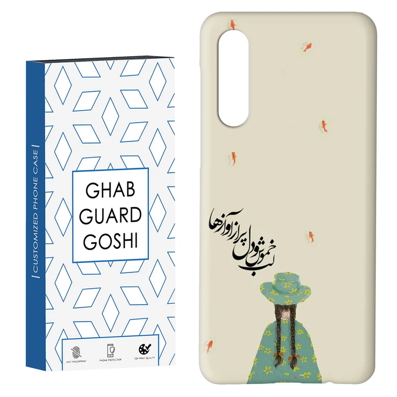 کاور قاب گارد گوشی طرح دخترانه کد Dimo-030 مناسب برای گوشی موبایل سامسونگ GALAXY A50 / A30s  