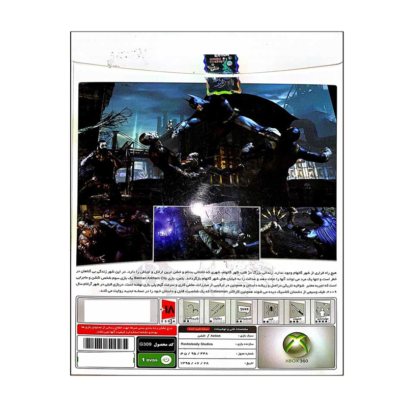 بازی Batman Arkham City مخصوص Xbox360 نشر پرنیان