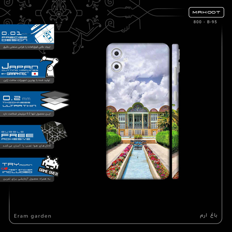 برچسب پوششی ماهوت مدل Eram garden-FullSkin مناسب برای گوشی موبایل سامسونگ Galaxy A05