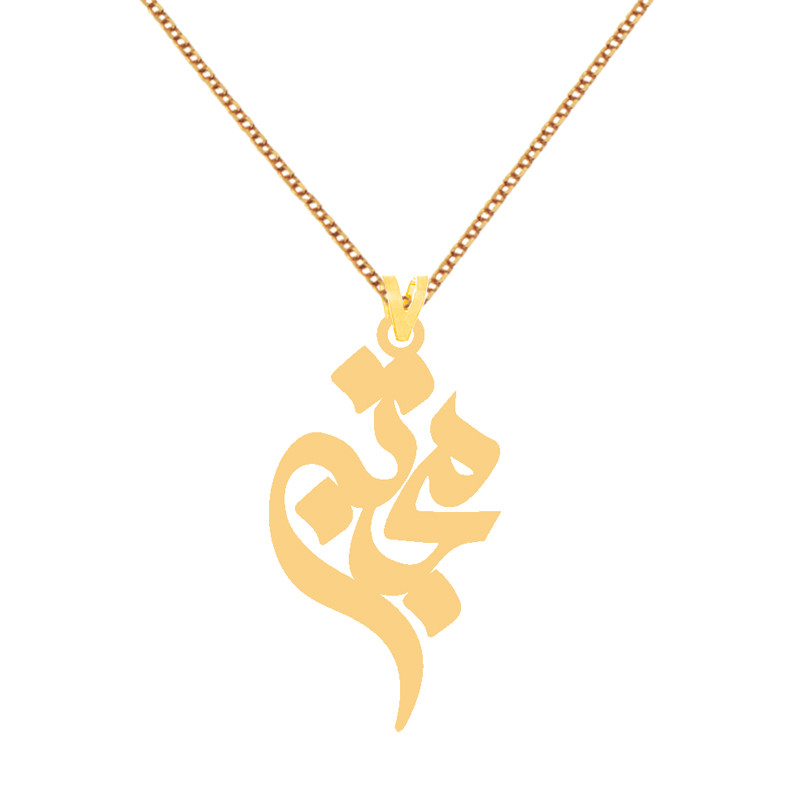 گردنبند طلا 18 عیار زنانه کرابو طرح مجتبی مدل Kr7857