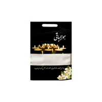 پاکت زیپ دار طرح ترحیم بسته 100 عددی