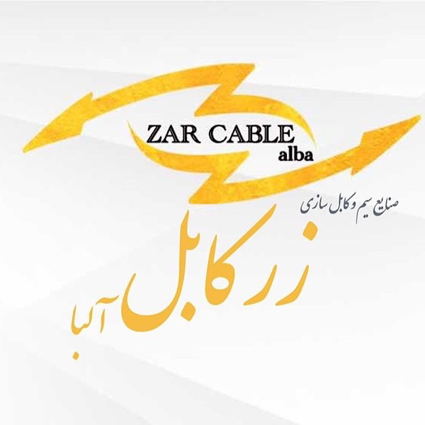 سیم برق افشان 1 در 4 زر کابل آلبا مدل Z1-4 R