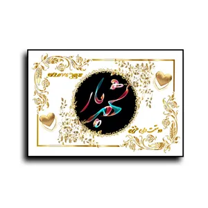 تابلو خطاطی طرح اسم شهریار کد N467
