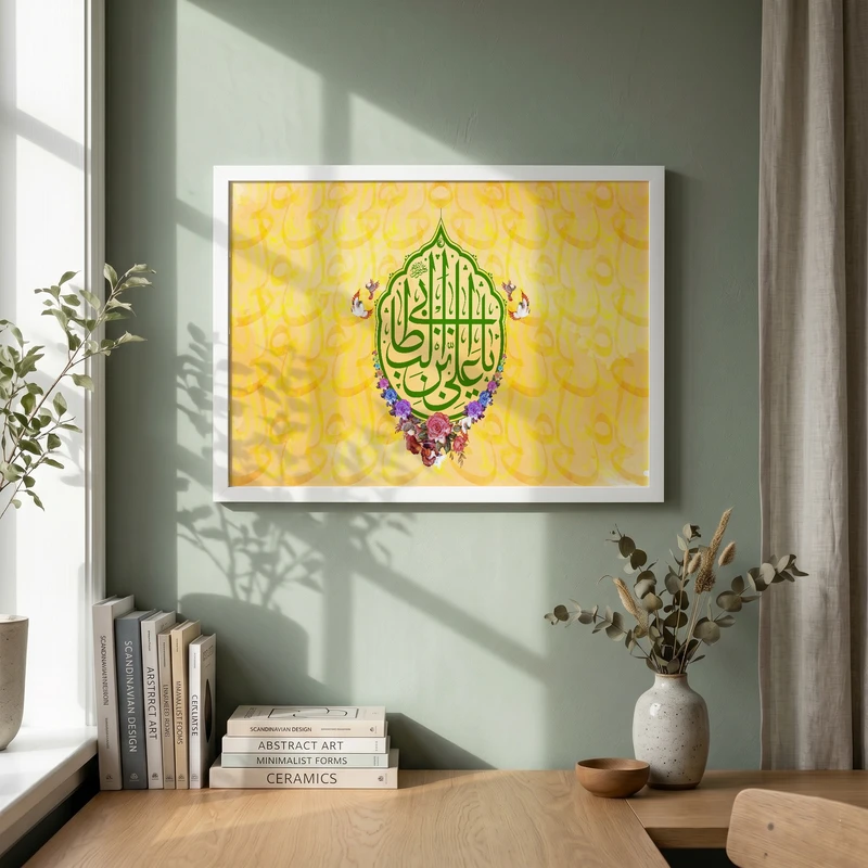 تابلو طرح یا علی بن ابی طالب مدل G15679 فریم سفید