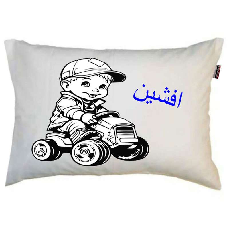 بالش ناریکو مدل کودک طرح پسرانه اسم افشین کد 0434