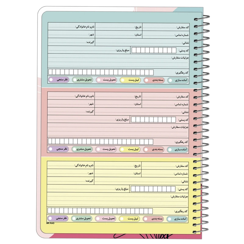 عکس شماره 5 : دفتر ثبت سفارش مشتری مستر راد مدل آنلاین شاپ کد onlineshop 2082