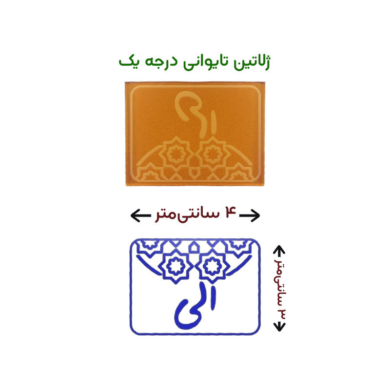 مهر حس آمیزی طرح اسلیمی مدل الی مهر حس آمیزی طرح اسلیمی مدل الی