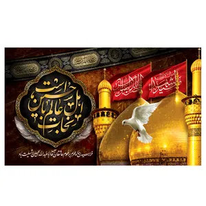 پرچم مدل محرم طرح گنبدامام حسین (ع) کد 3048