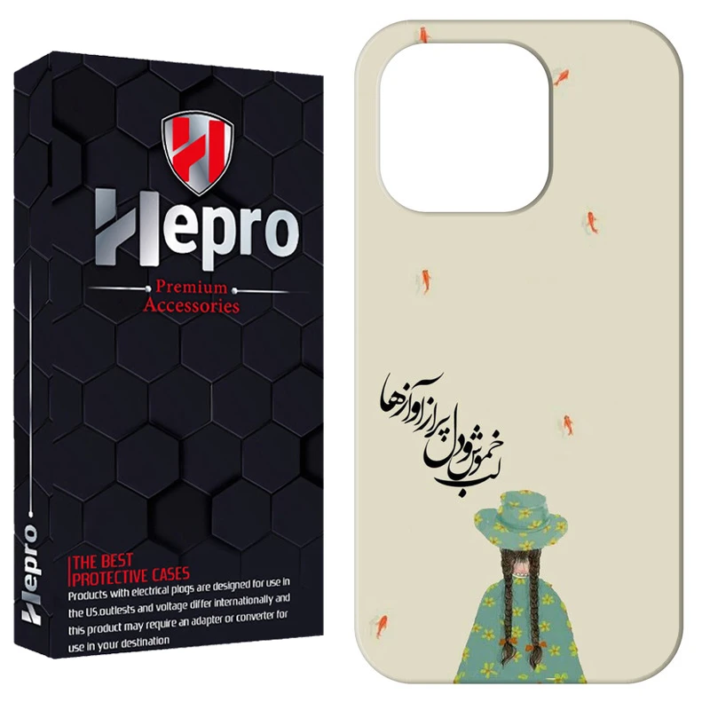 کاور هپرو مدل RC مناسب برای گوشی موبایل اپل IPHONE 12 PRO