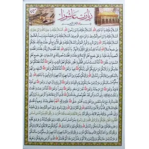 زیارت عاشورا کد 404 بسته 50 عددی