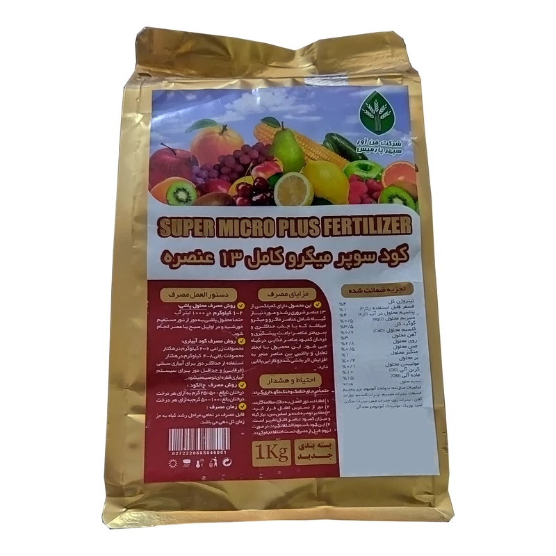 کود سوپر ميکرو فن آور سپهر پارميس مدل پودري وزن 1 کیلوگرم