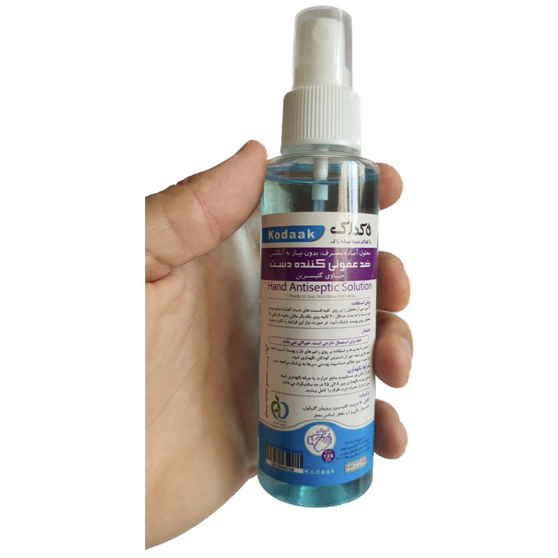 اسپری ضدعفونی کننده دست کداک مدل 05 حجم 125 میلی لیتر