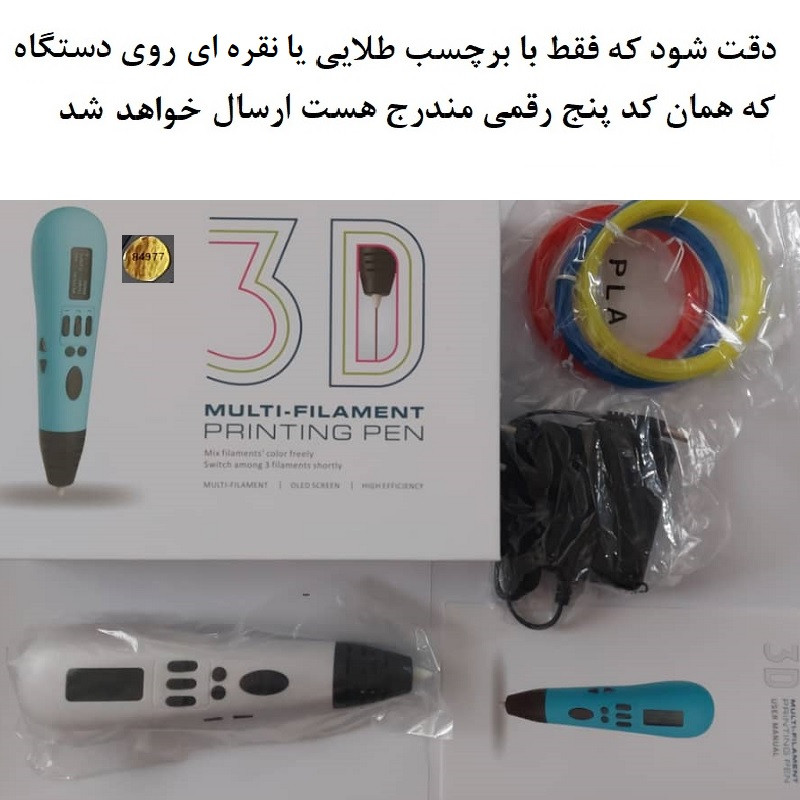 قلم طراحی سه بعدی مدل MP01