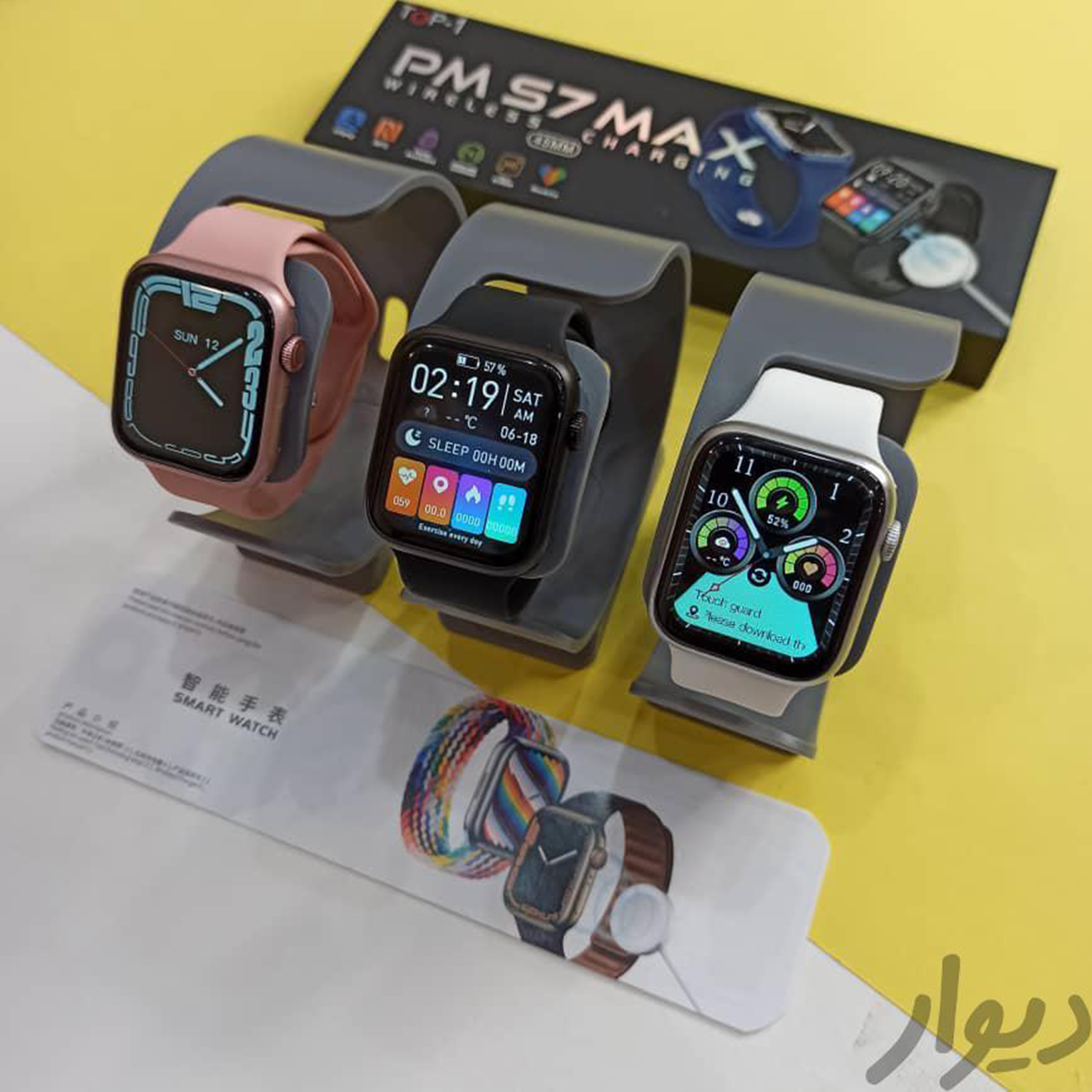 ساعت هوشمند مدل PM S7 max