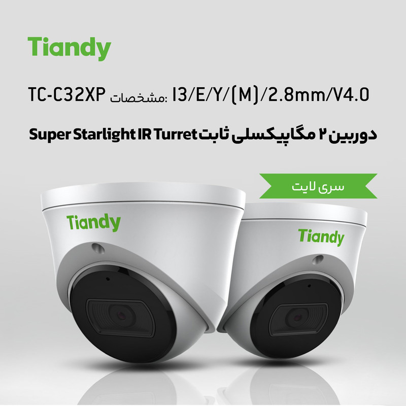 دوربین مداربسته تحت شبکه تیاندی مدل TC-C32XP