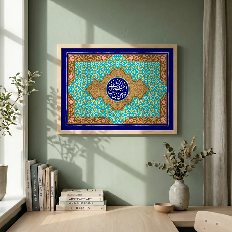 تابلو طرح ولادت حضرت علی اکبر (ع) مدل G15235 فریم کرم روشن