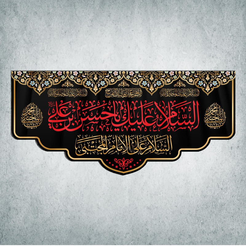 پرچم مدل شهادت امام حسن مجتبی کد EHM-02-300