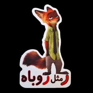 گیفت مدل الفبا طرح روباه مجموعه ۱۰ عددی