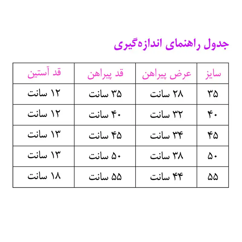 پیراهن پسرانه مدل هاوایی