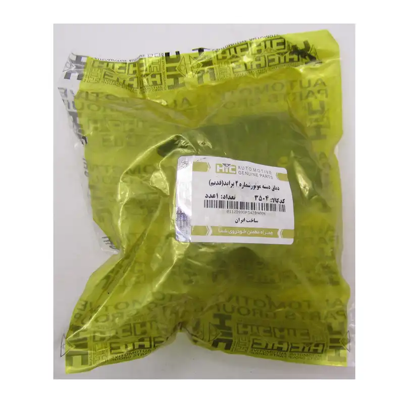 دیاق دسته موتور شماره 2 اچ آی سی کد 3504 مناسب برای پراید