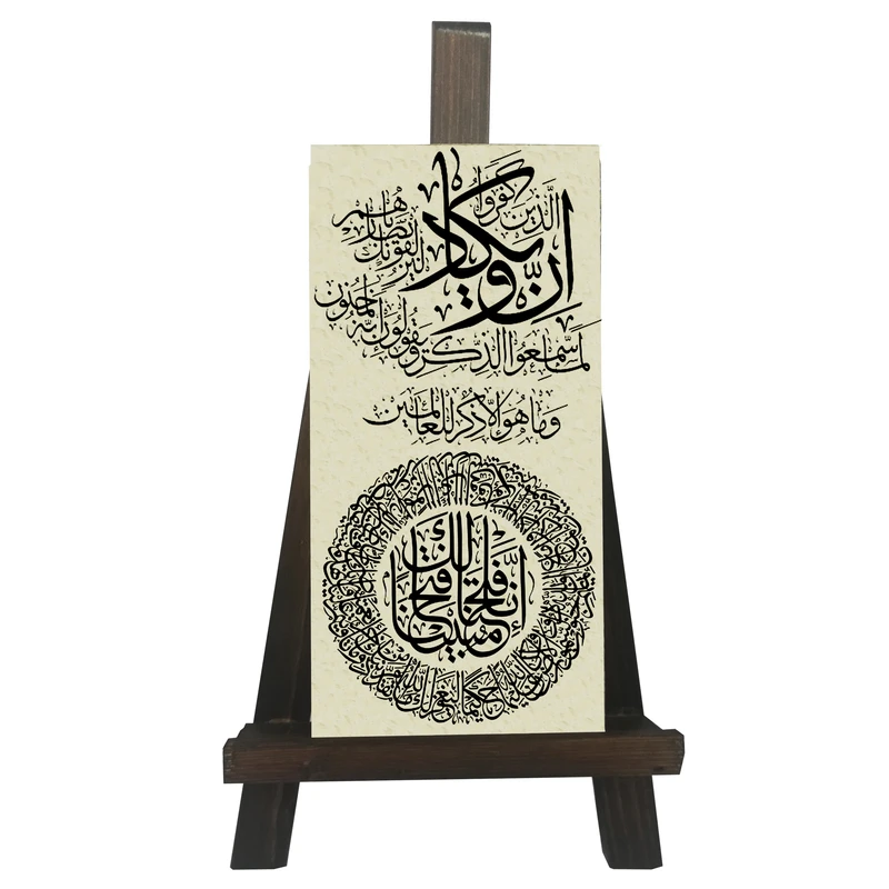 دکوری مدل کتیبه طرح و ان یکاد و انا فتحنا کد FH047