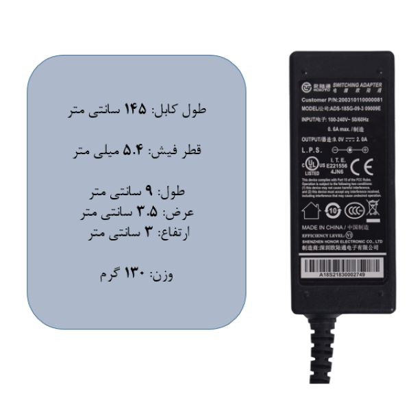 آداپتور 9 ولت 2 آمپر مدل ADS-18 کد 6