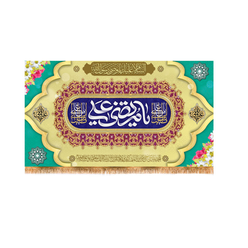 پرچم مدل ولادت حضرت علی (ع) کد 9252M