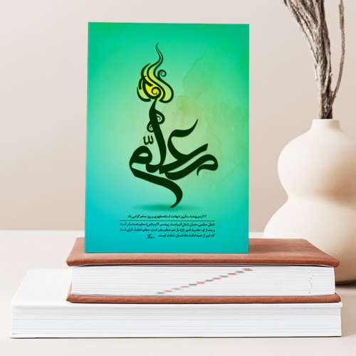 تابلو شاسی صبا طرح هدیه روز معلم کد M141