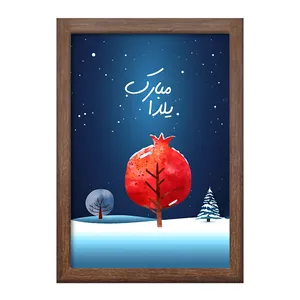 تابلو خندالو طرح شب یلدا کد F7602