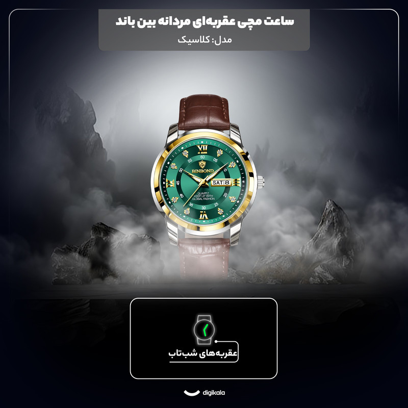 ساعت مچی عقربه‌ای کوارتز مردانه بین باند مدل تک موتوره دی دیت بند چرم کد 4