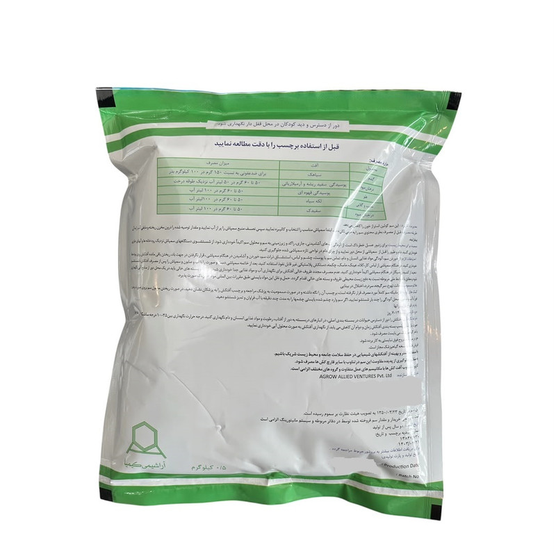 قارچ کش تیوفانات متیل آراشیمی مدل توپسین وزن 500 گرم