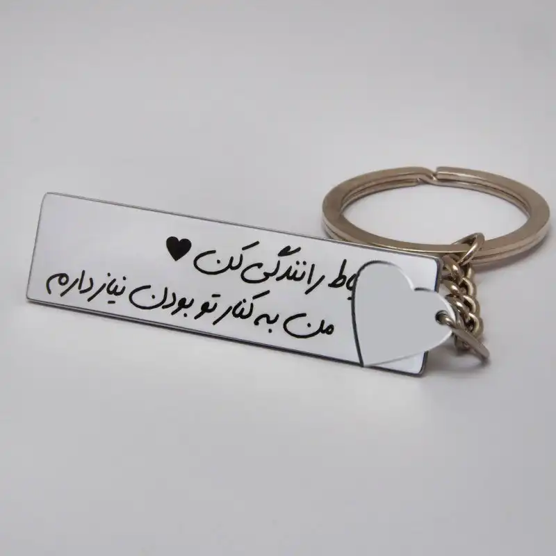 جاکلیدی مدل با احتیاط رانندگی کن طرح قلب