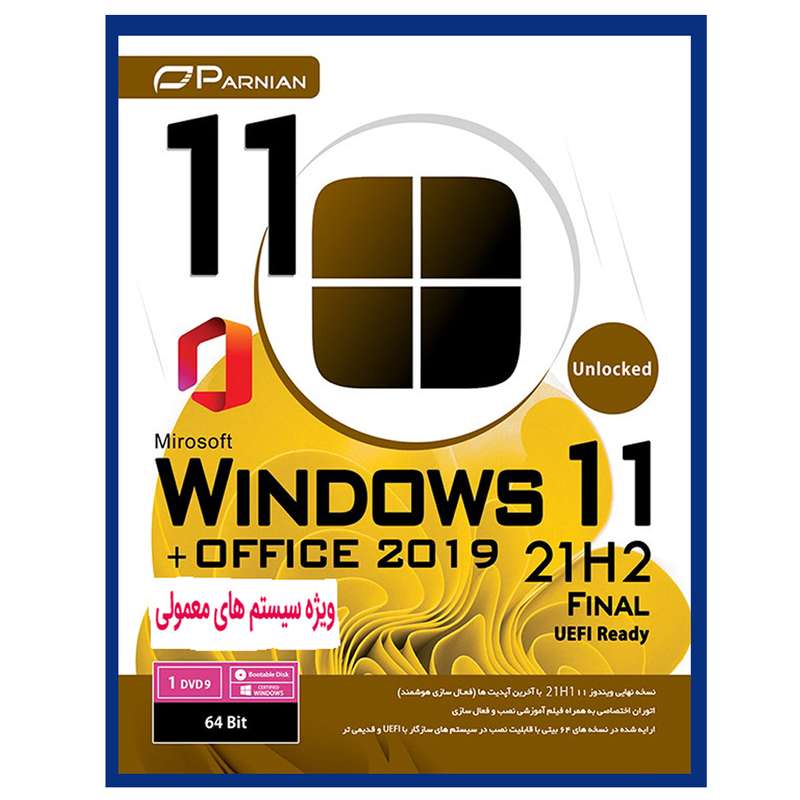 سیستم عامل Windows11+Office2019 نشر پرنیان