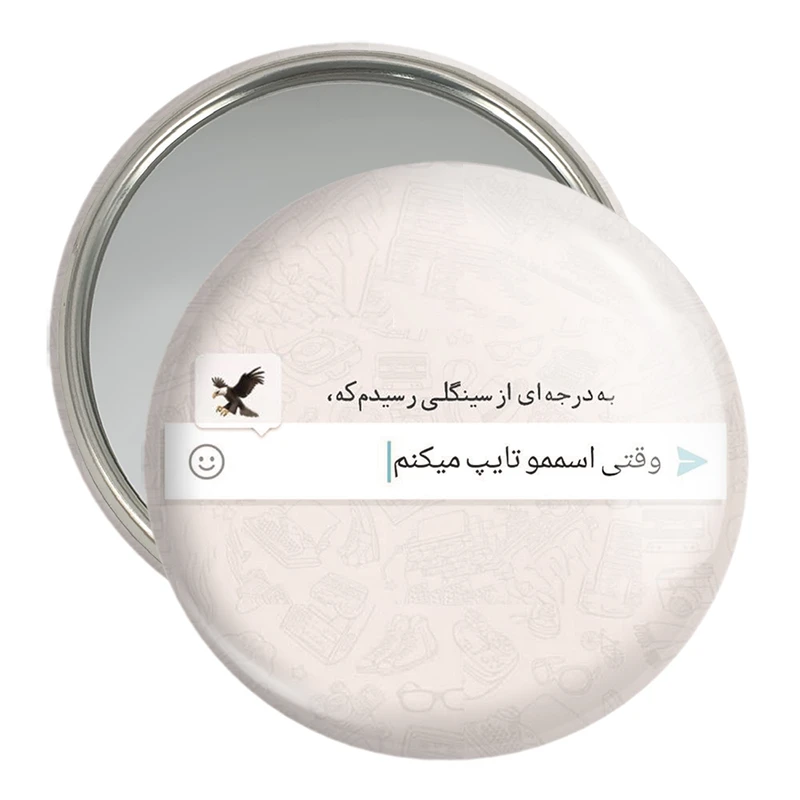 آینه جیبی خندالو مدل دلنوشته کد 28037