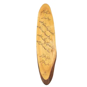 تابلو چوبی مدل خطاطی کد 43