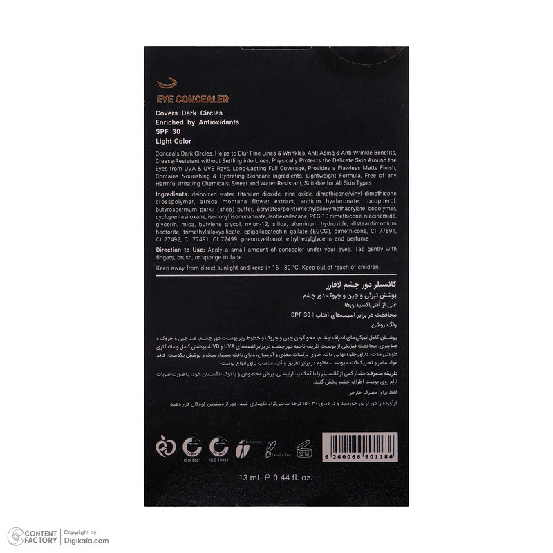 کانسیلر لافارر مدل Anti-Age شماره 01